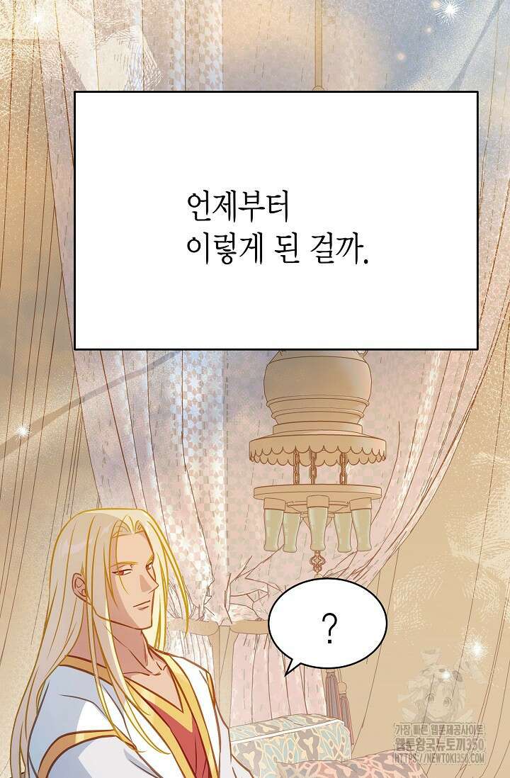 암살자 27화 2