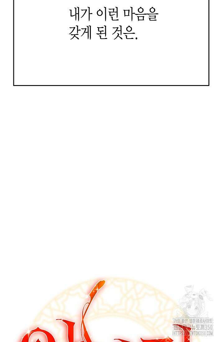 암살자 27화 4