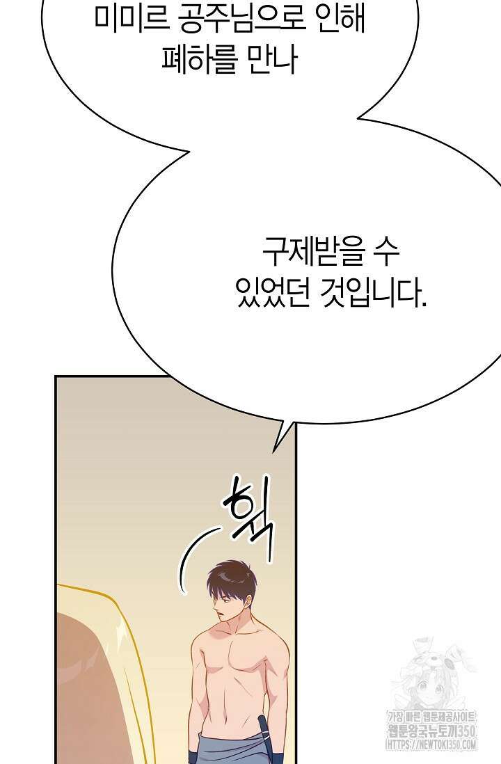 암살자 27화 6