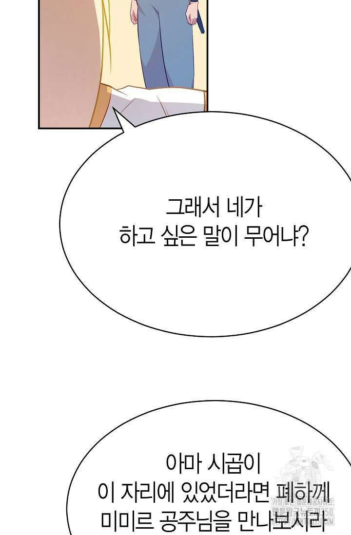 암살자 27화 7