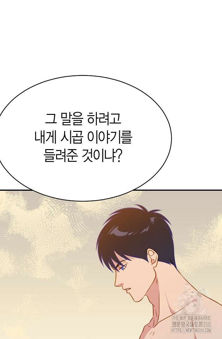 암살자 27화 10