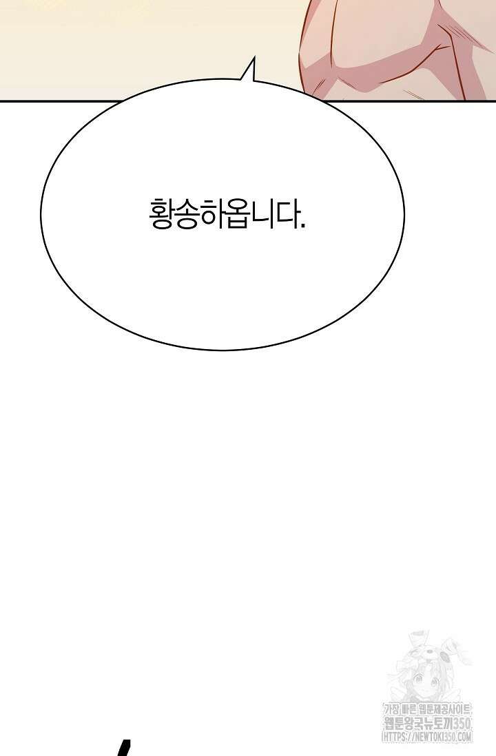 암살자 27화 11
