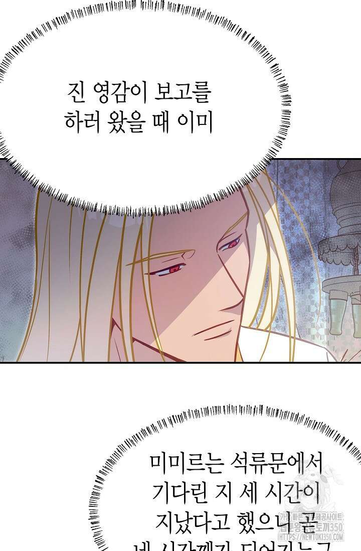 암살자 27화 13