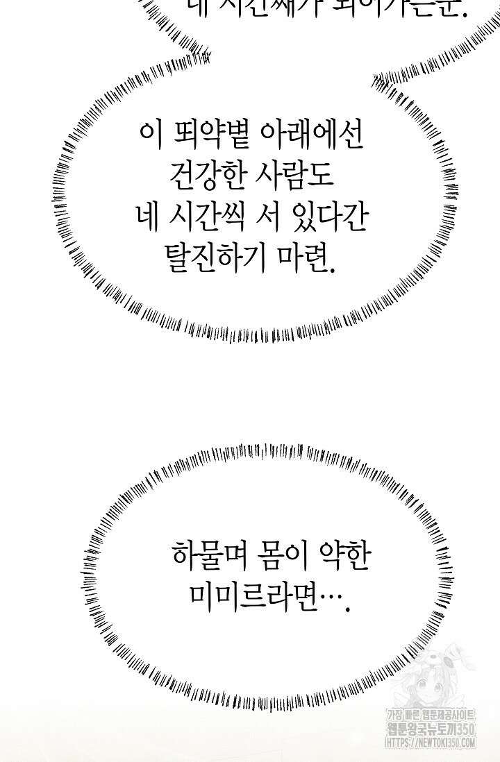 암살자 27화 14