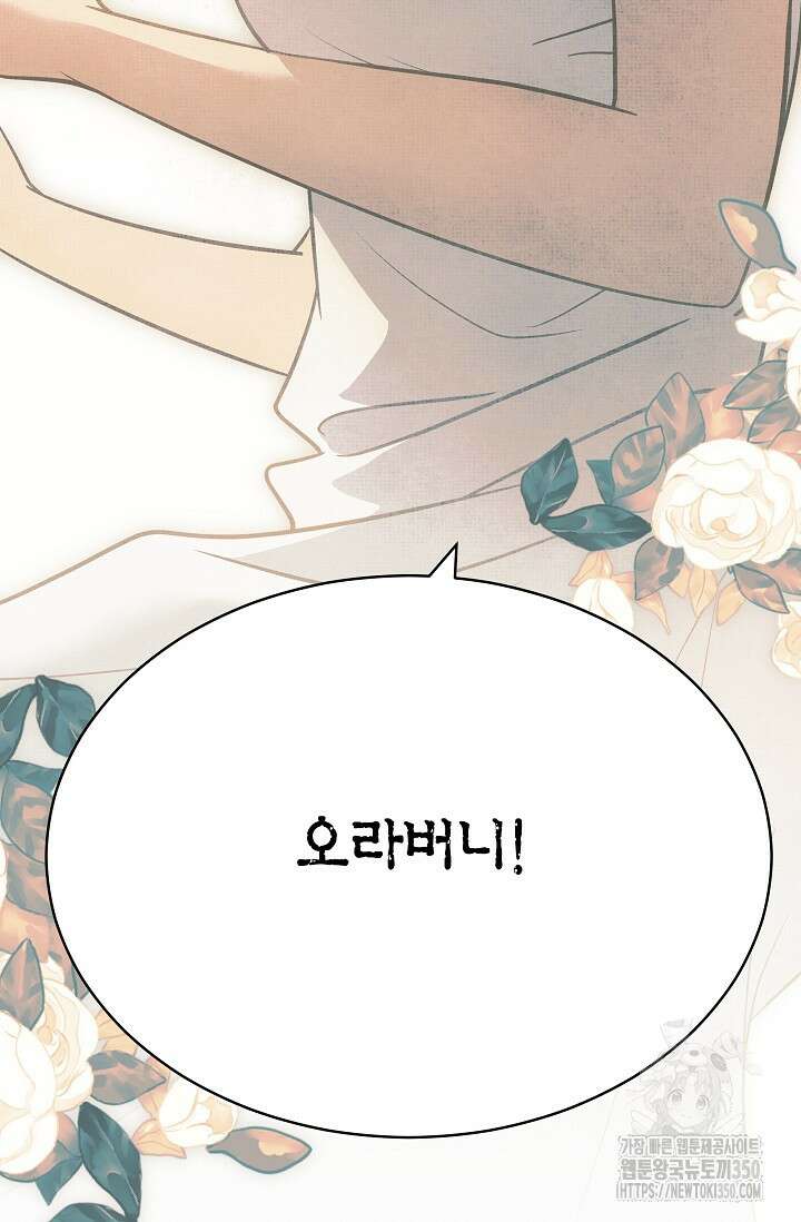 암살자 27화 18