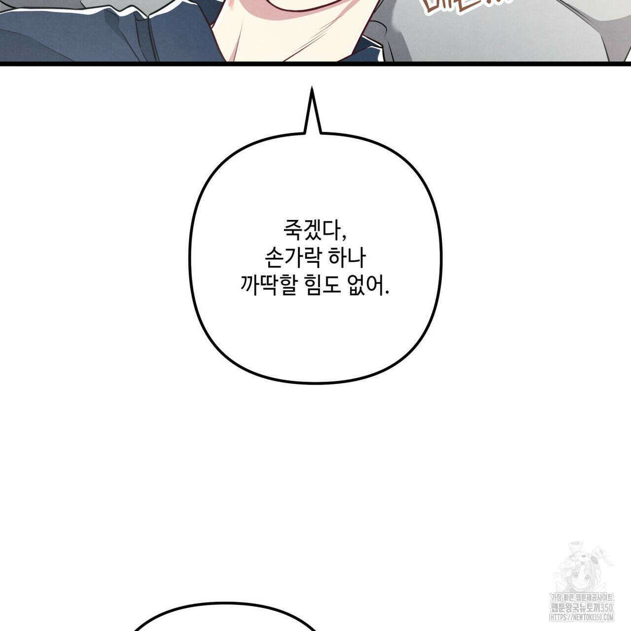 공과 사는 구분해! 54화 3