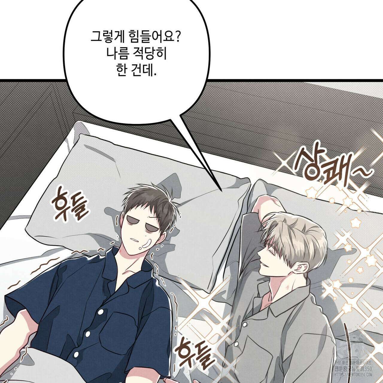 공과 사는 구분해! 54화 4