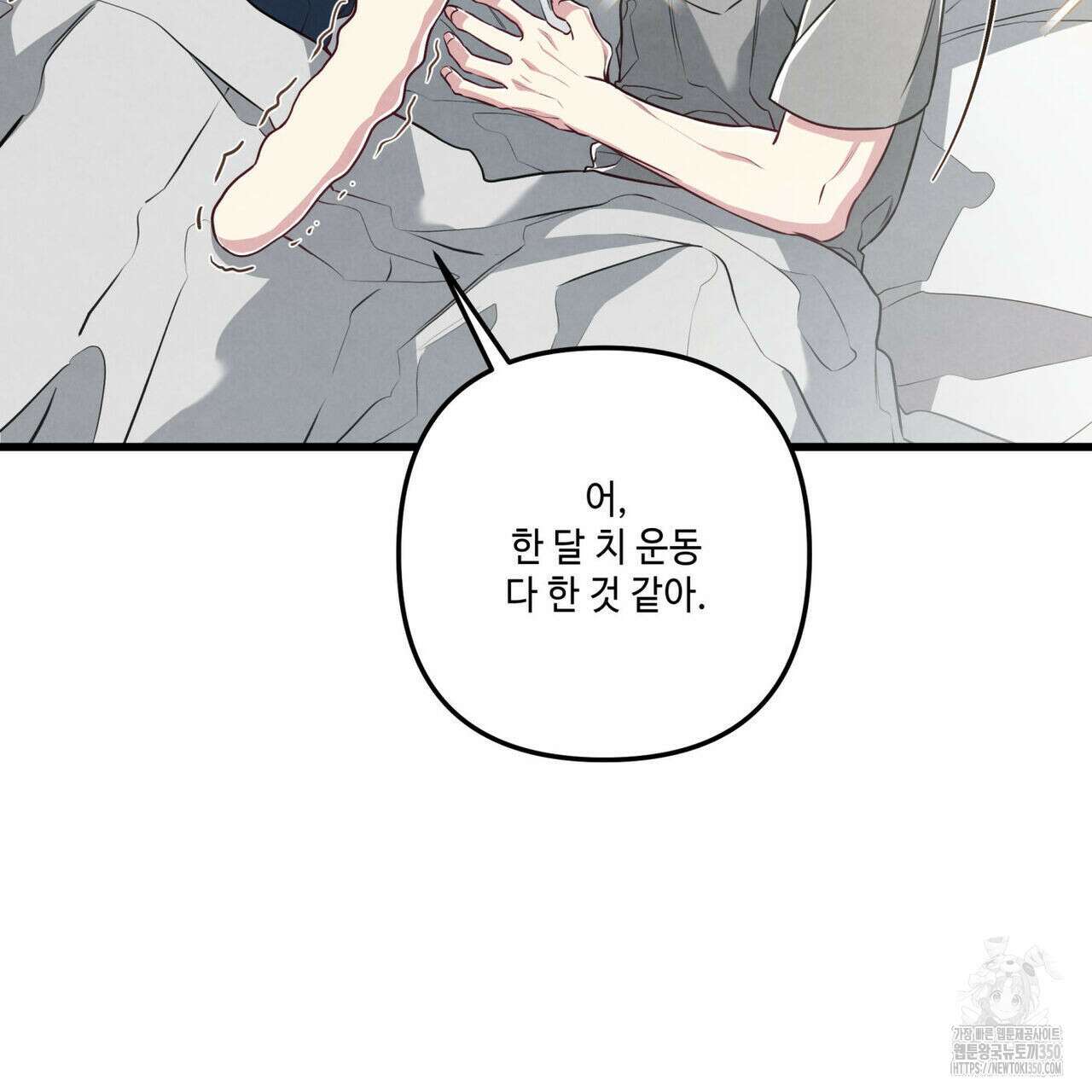 공과 사는 구분해! 54화 5
