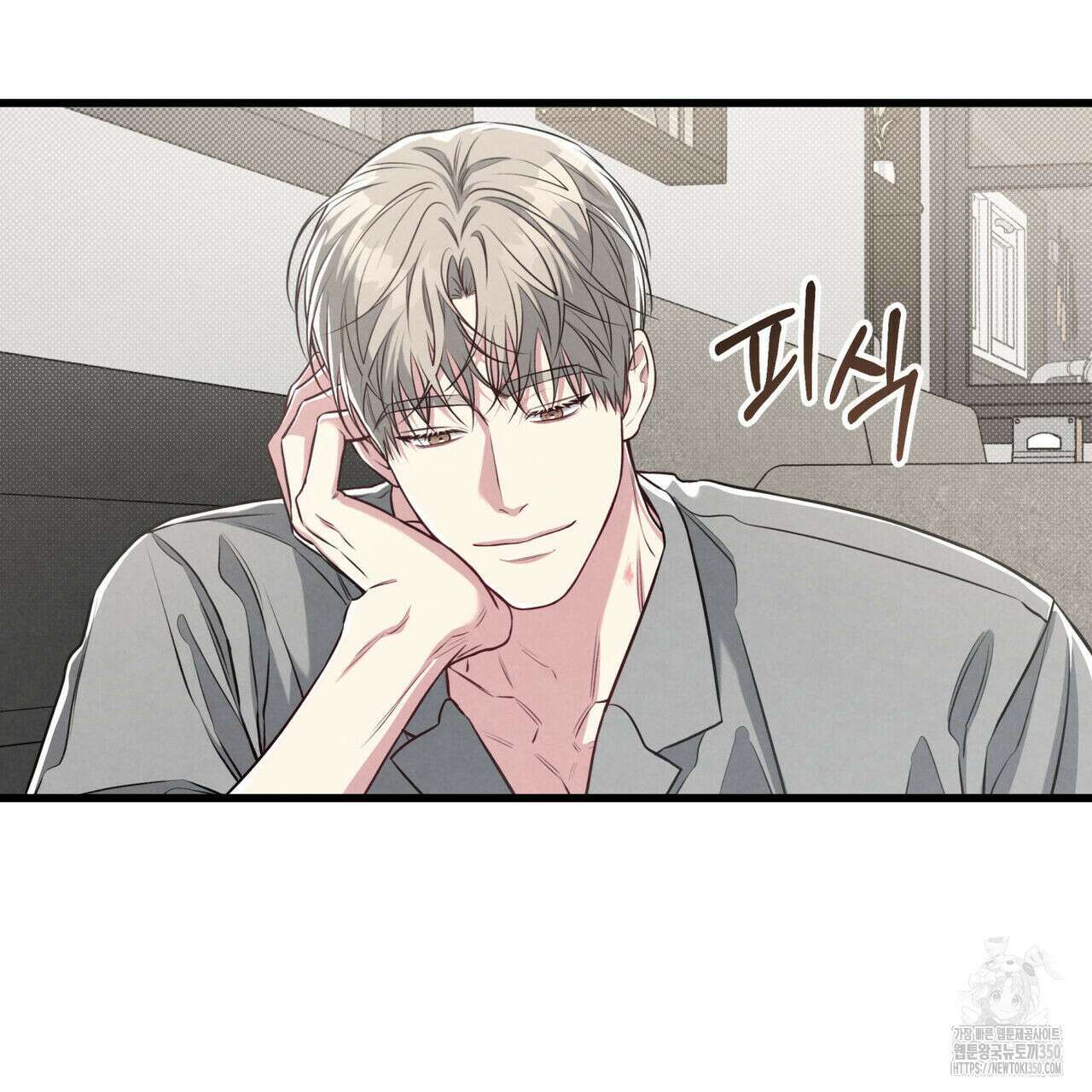 공과 사는 구분해! 54화 6