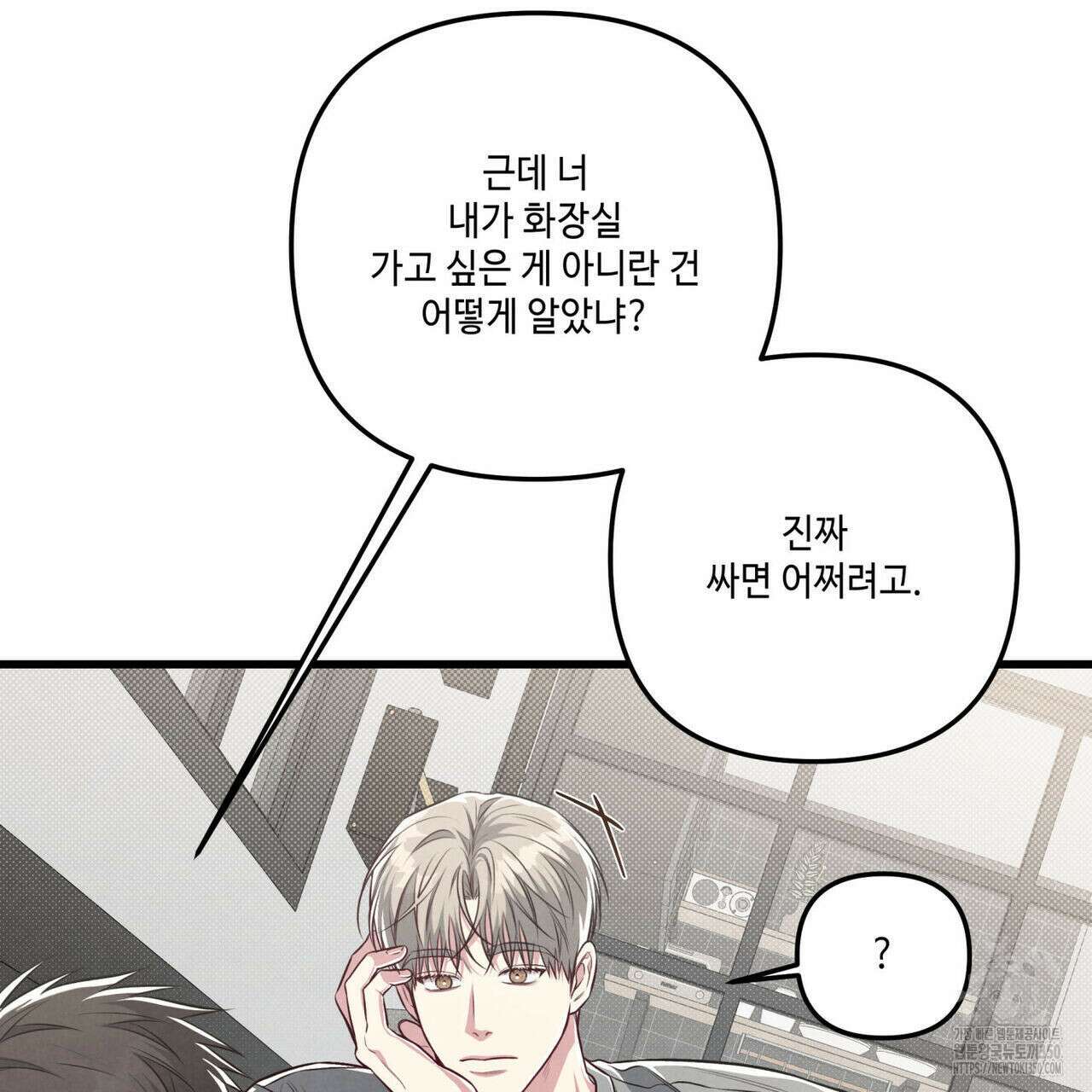 공과 사는 구분해! 54화 10
