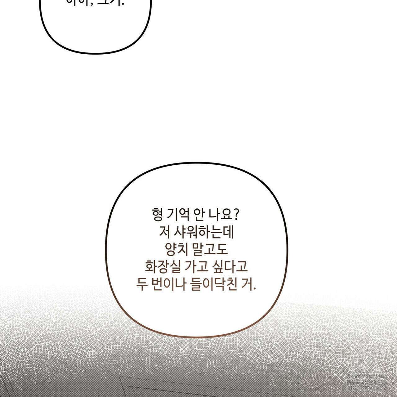 공과 사는 구분해! 54화 12