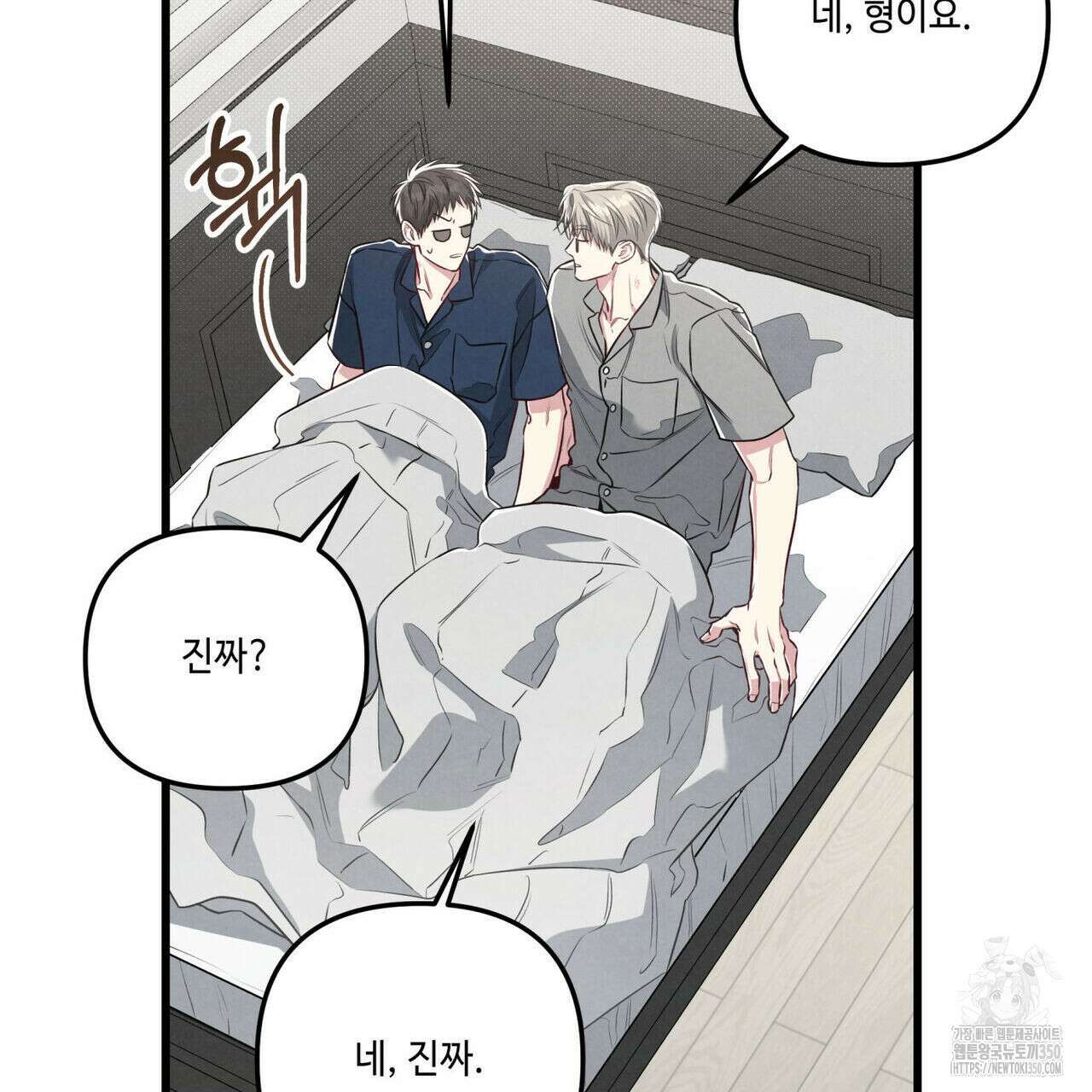 공과 사는 구분해! 54화 15
