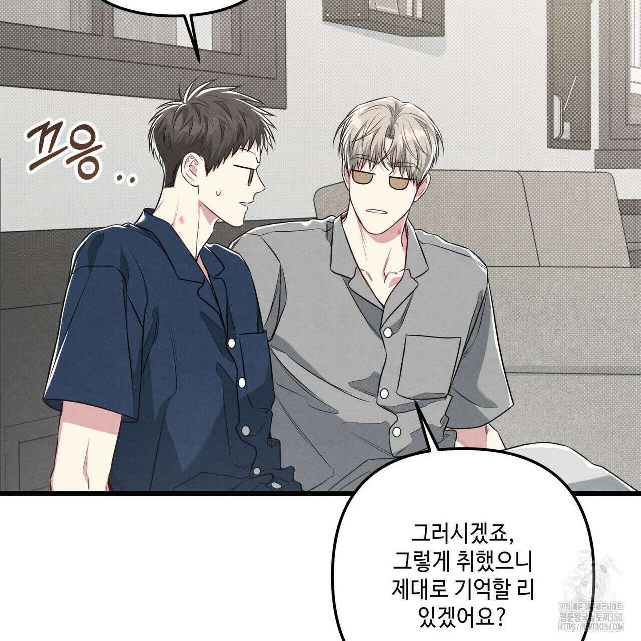 공과 사는 구분해! 54화 17