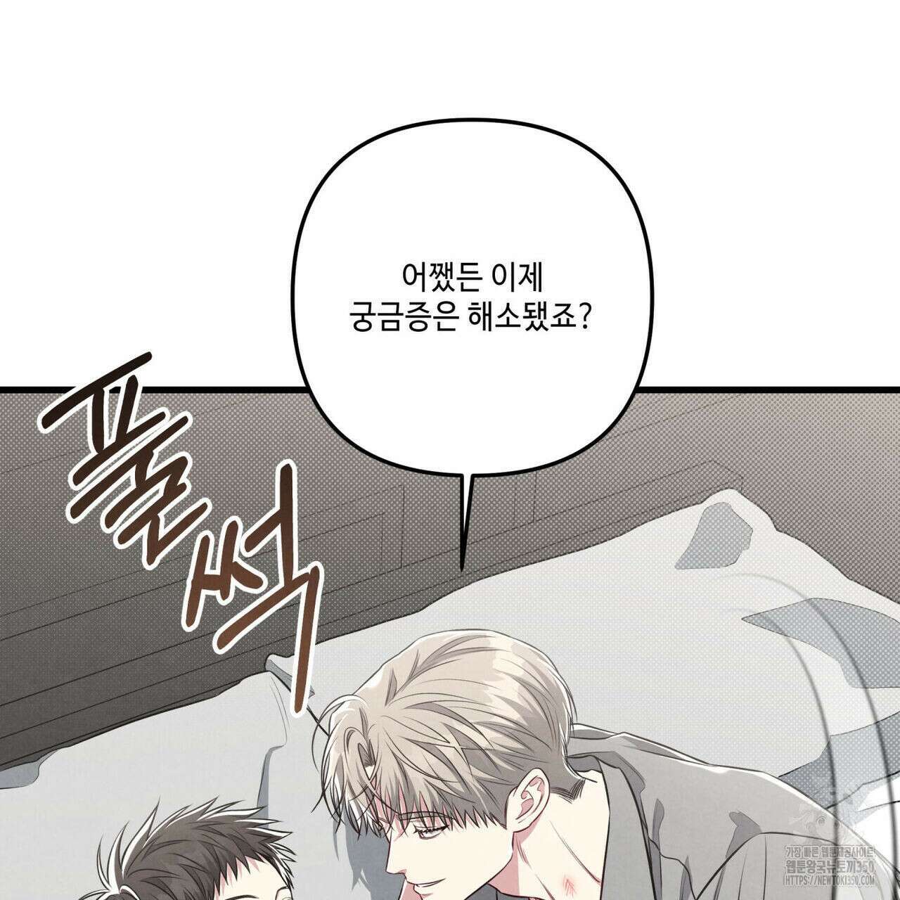 공과 사는 구분해! 54화 19