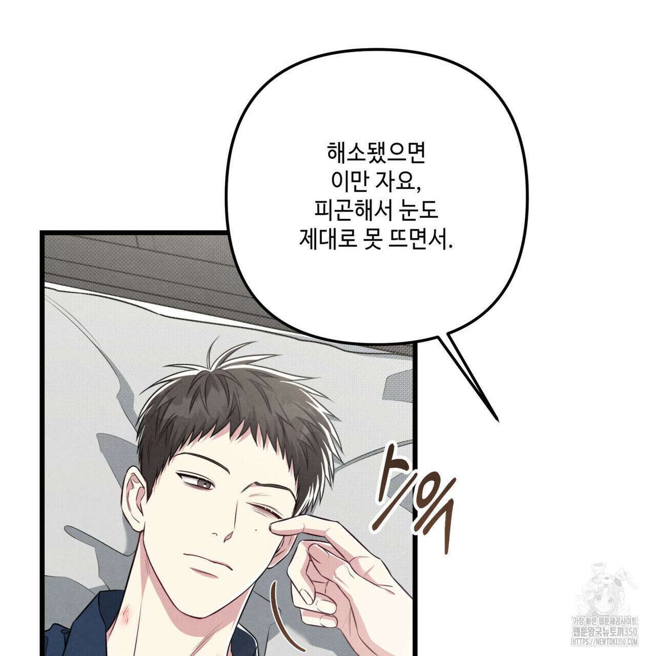 공과 사는 구분해! 54화 21