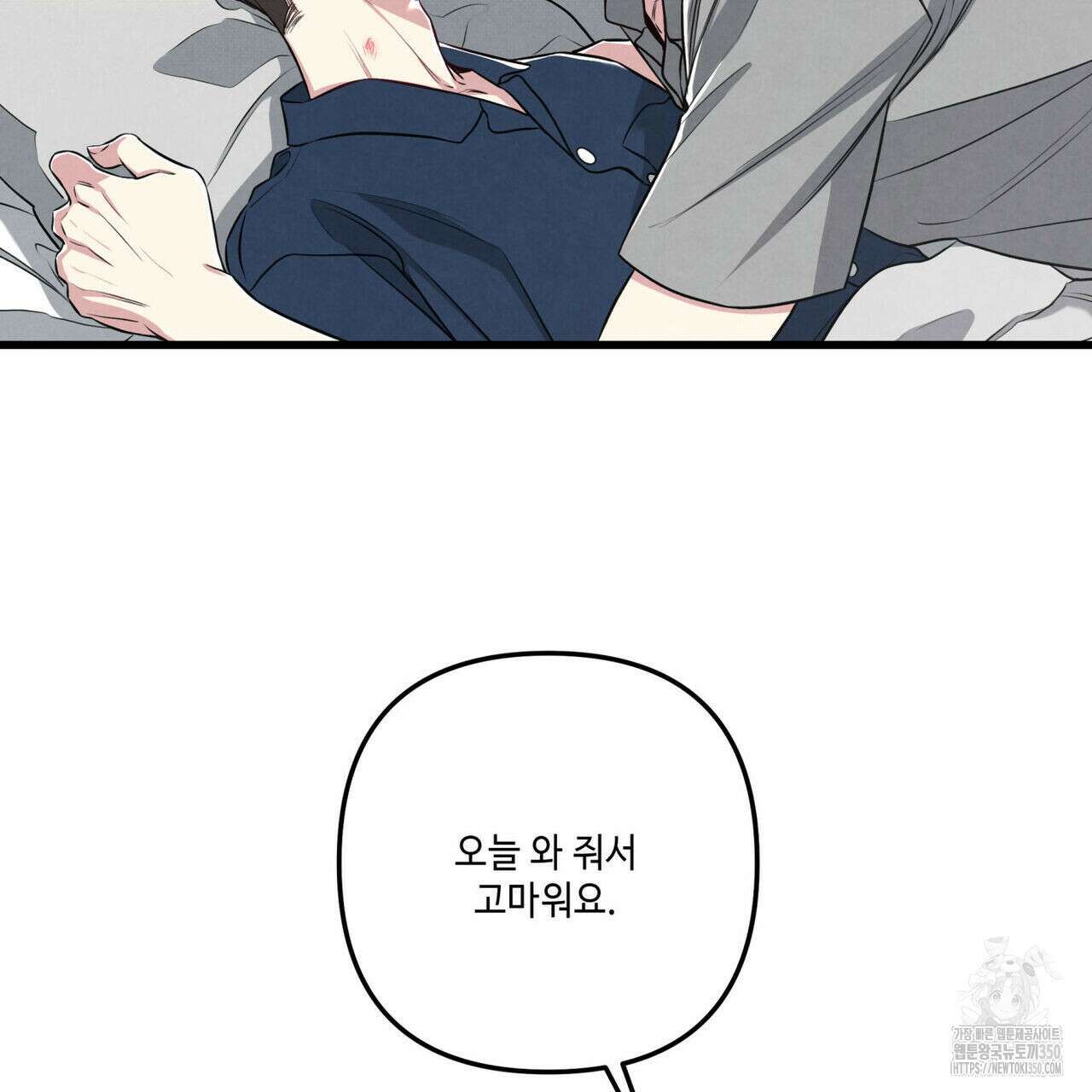 공과 사는 구분해! 54화 25