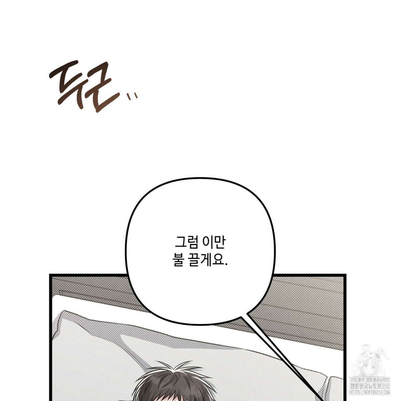 공과 사는 구분해! 54화 27