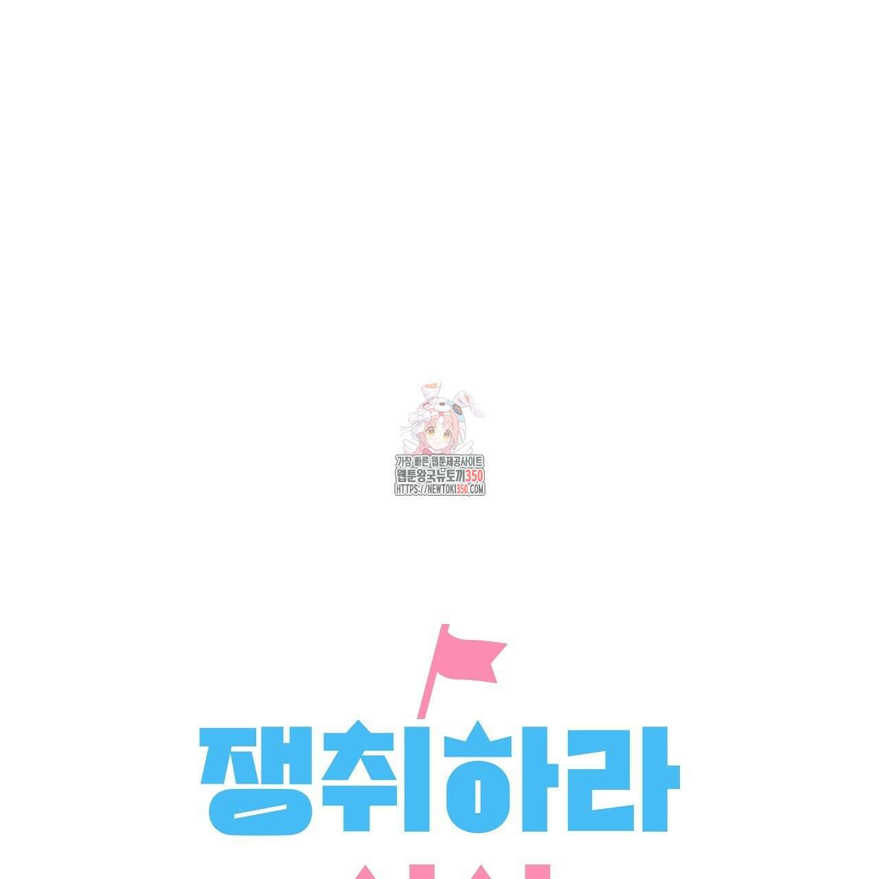 치치 시리즈 29화 1