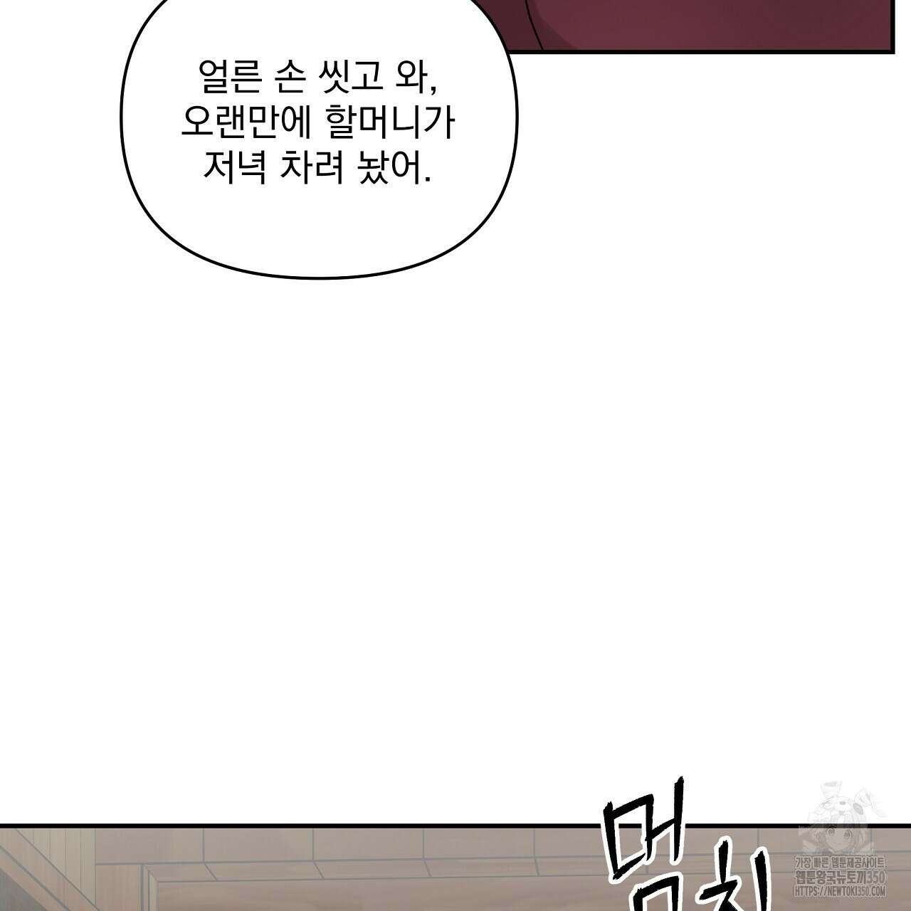 치치 시리즈 29화 5