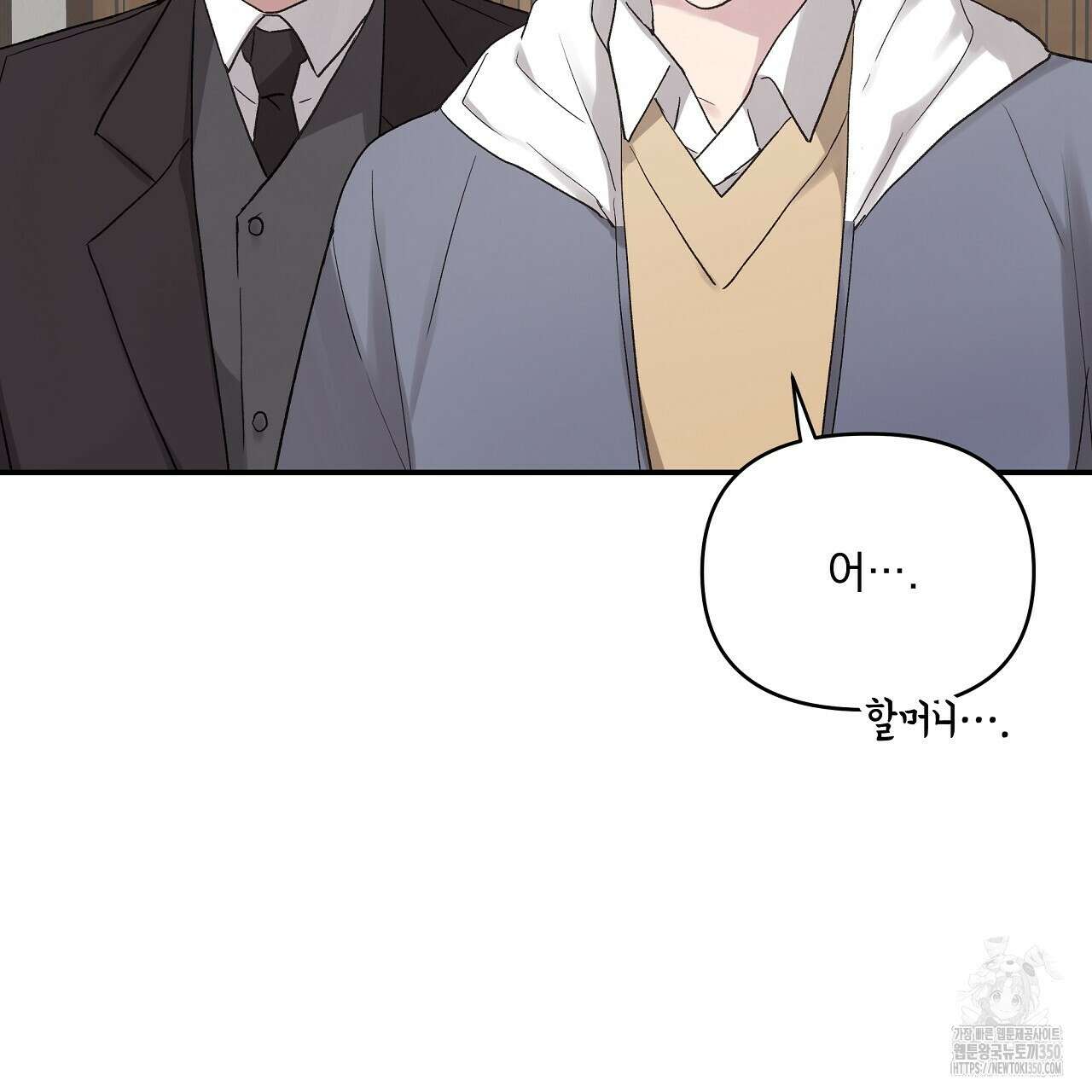 치치 시리즈 29화 7