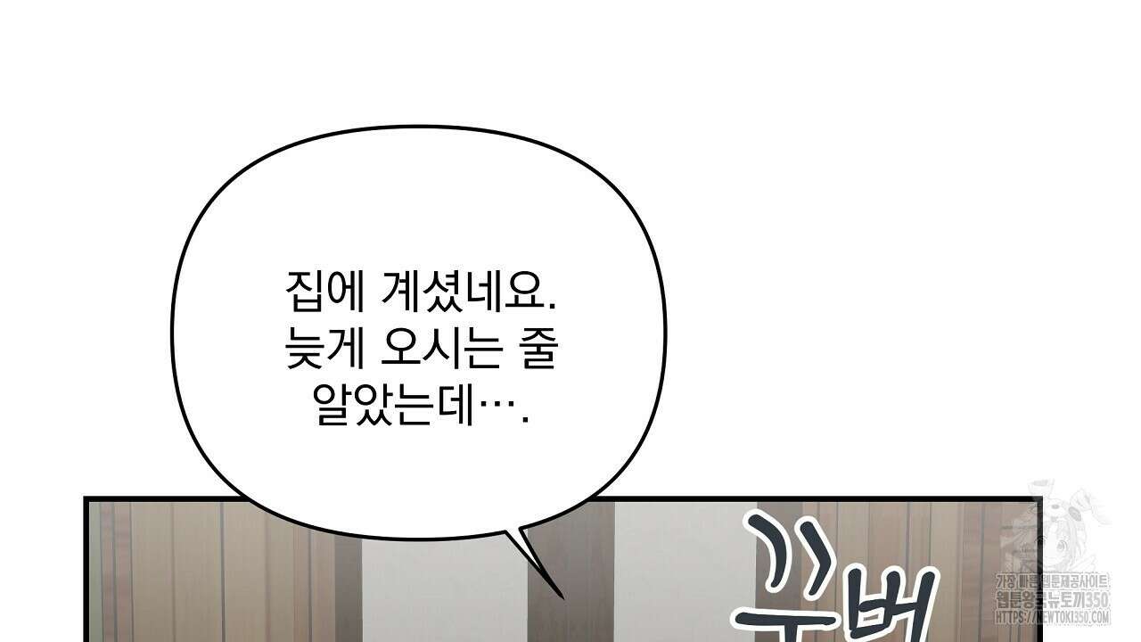 치치 시리즈 29화 8