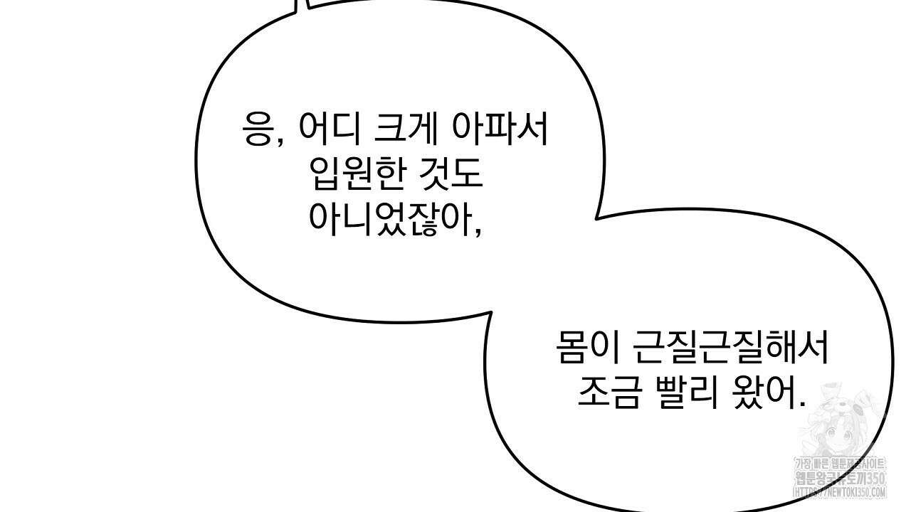치치 시리즈 29화 10