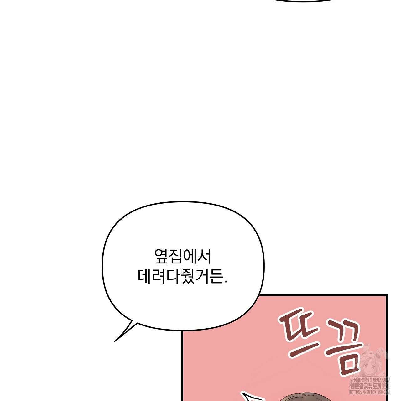 치치 시리즈 29화 11