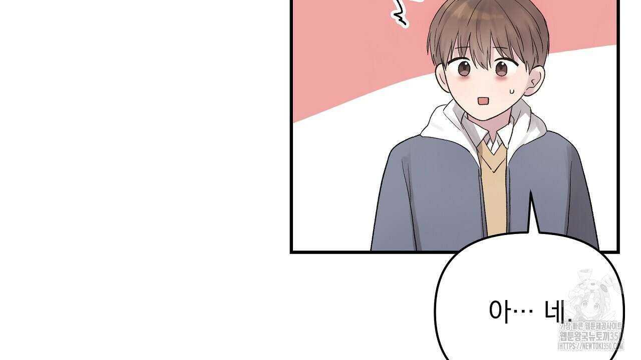 치치 시리즈 29화 12