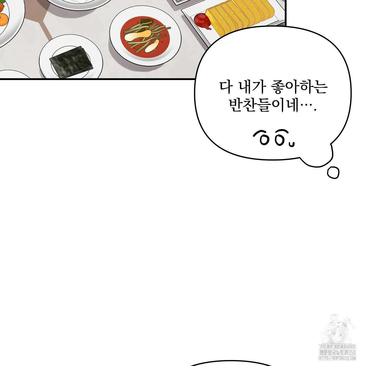 치치 시리즈 29화 15