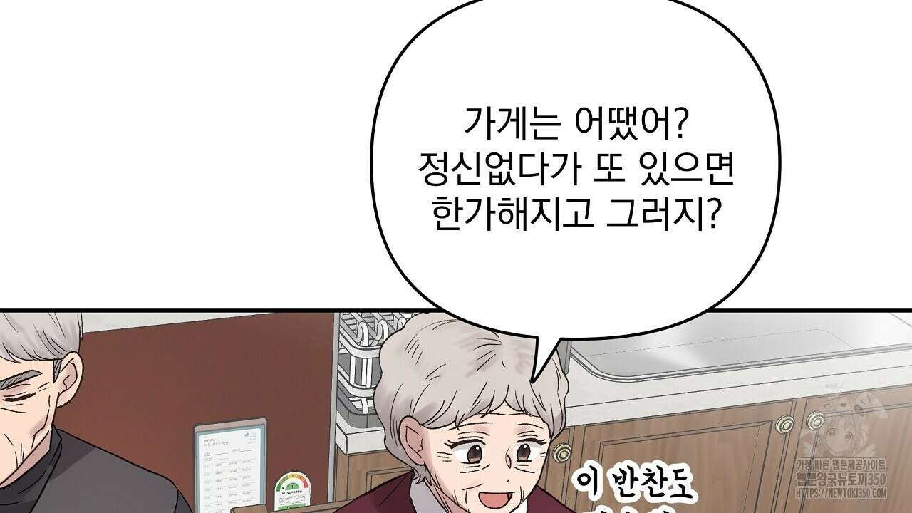 치치 시리즈 29화 16