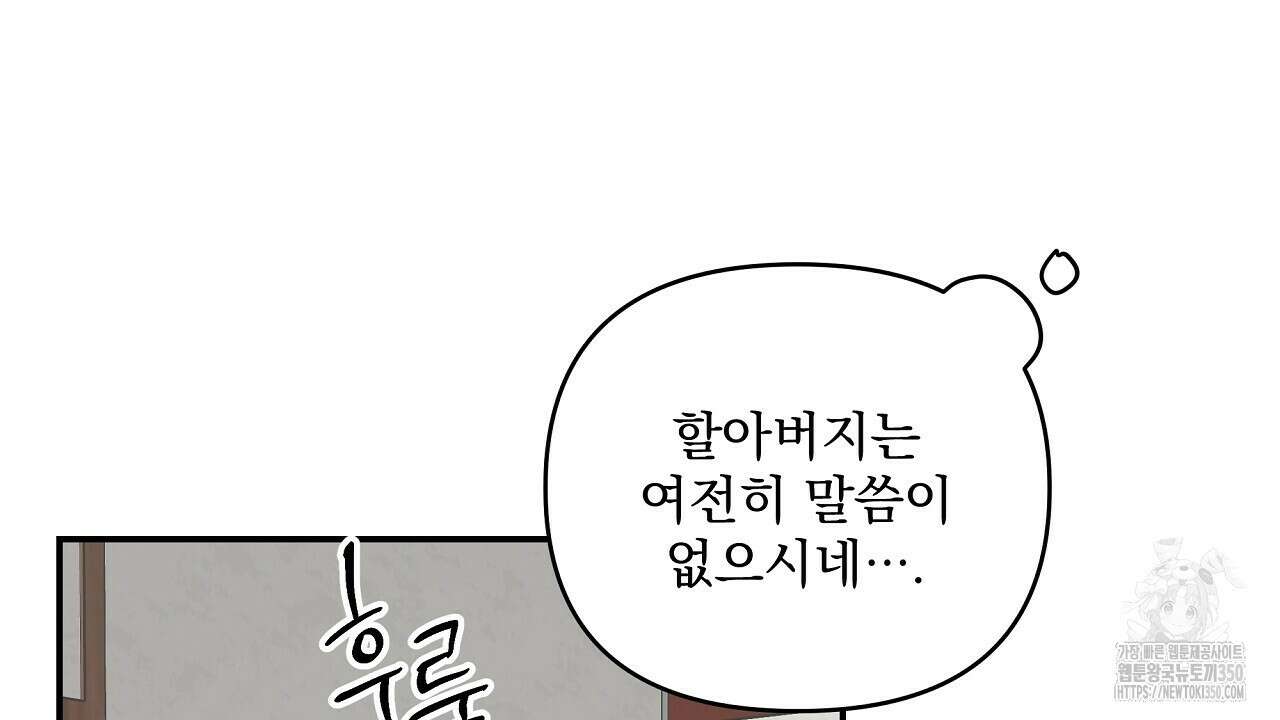 치치 시리즈 29화 20