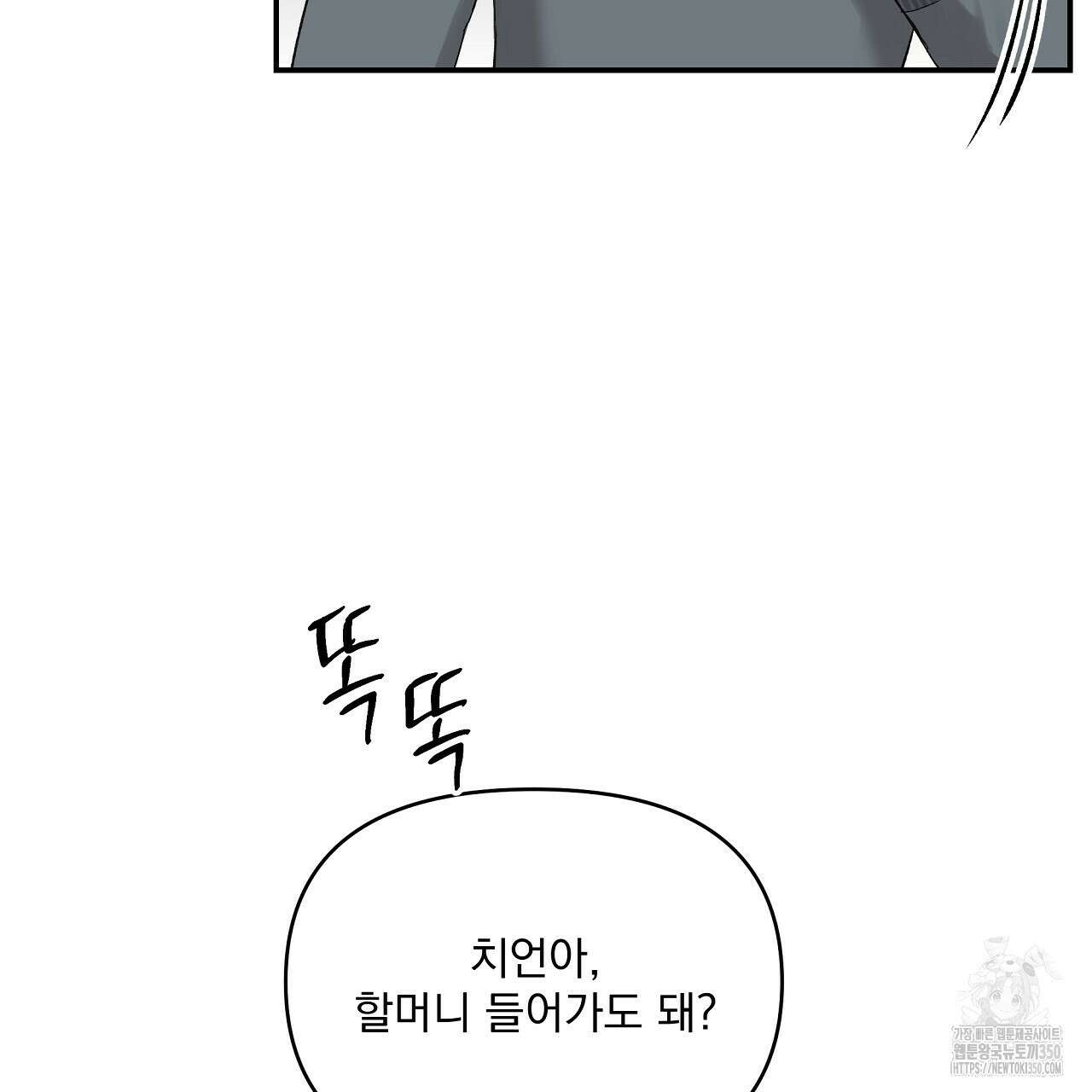 치치 시리즈 29화 25