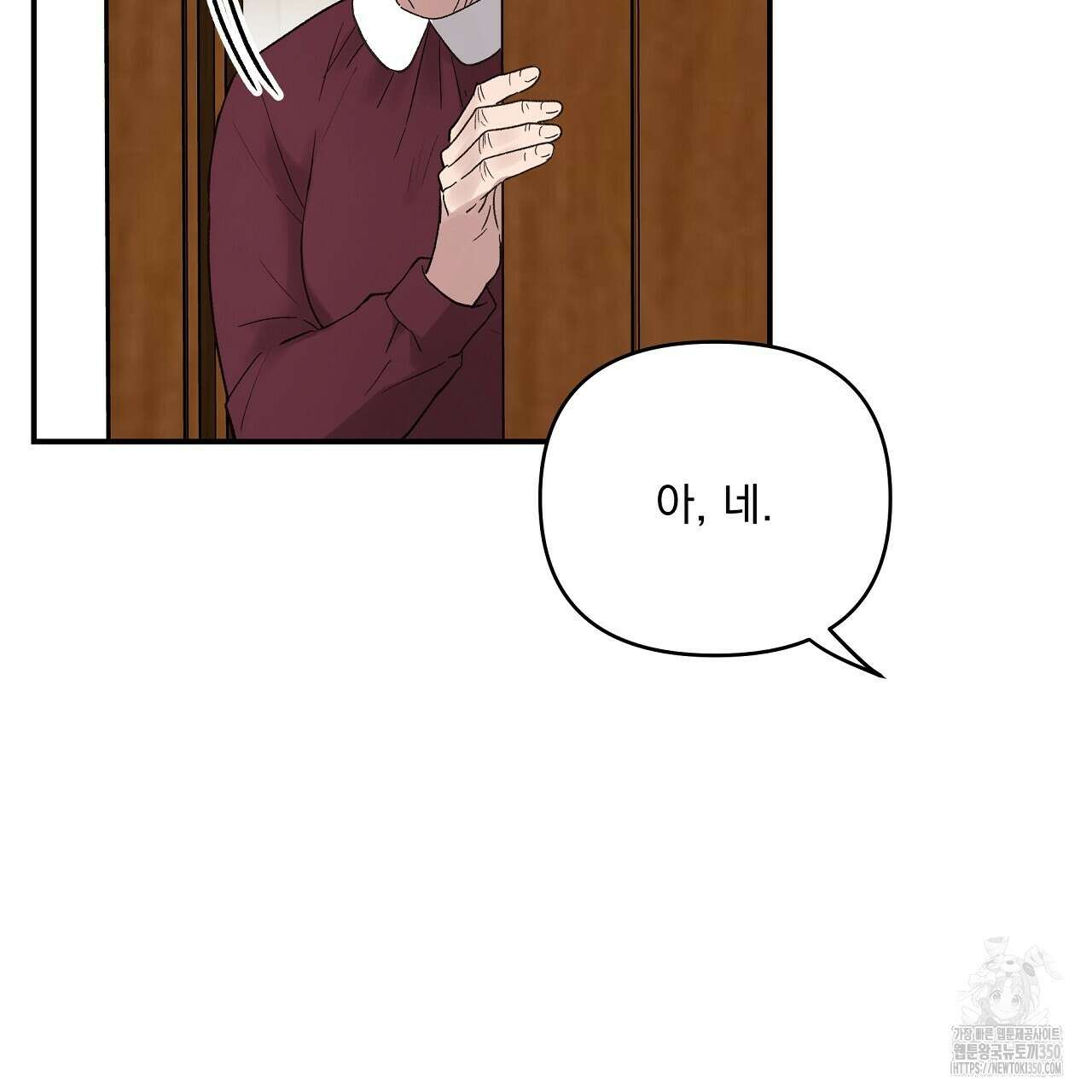 치치 시리즈 29화 27