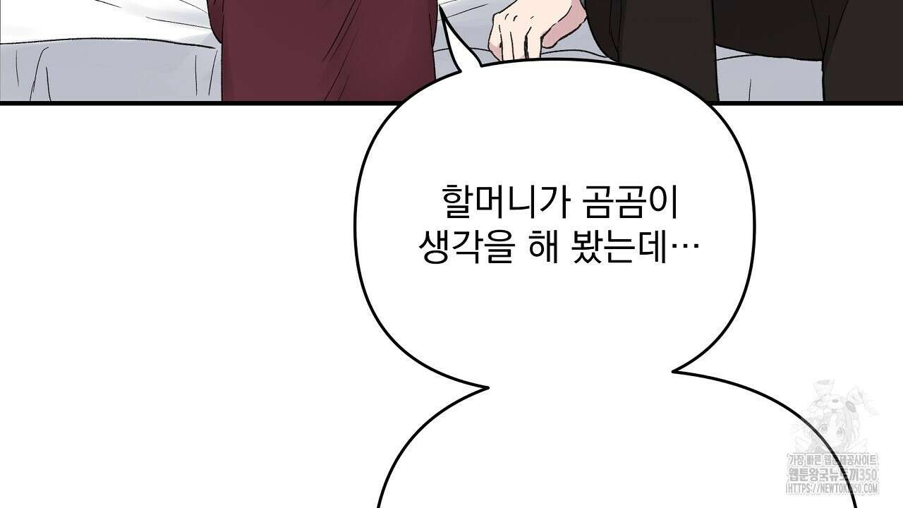치치 시리즈 29화 30
