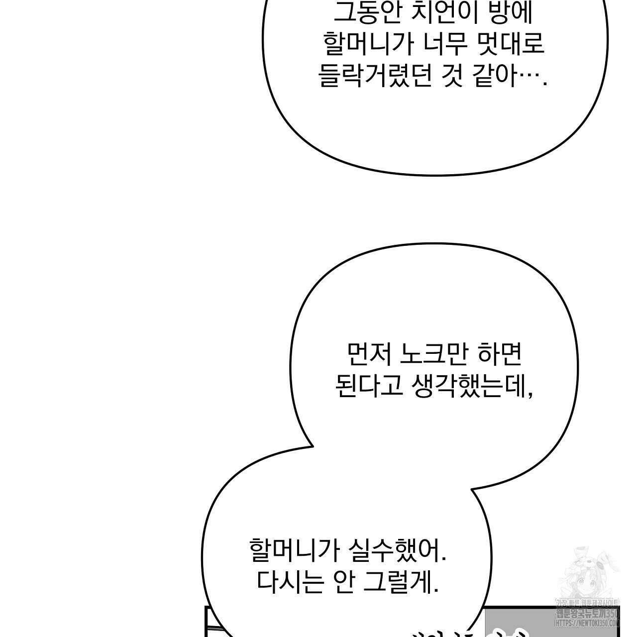 치치 시리즈 29화 31