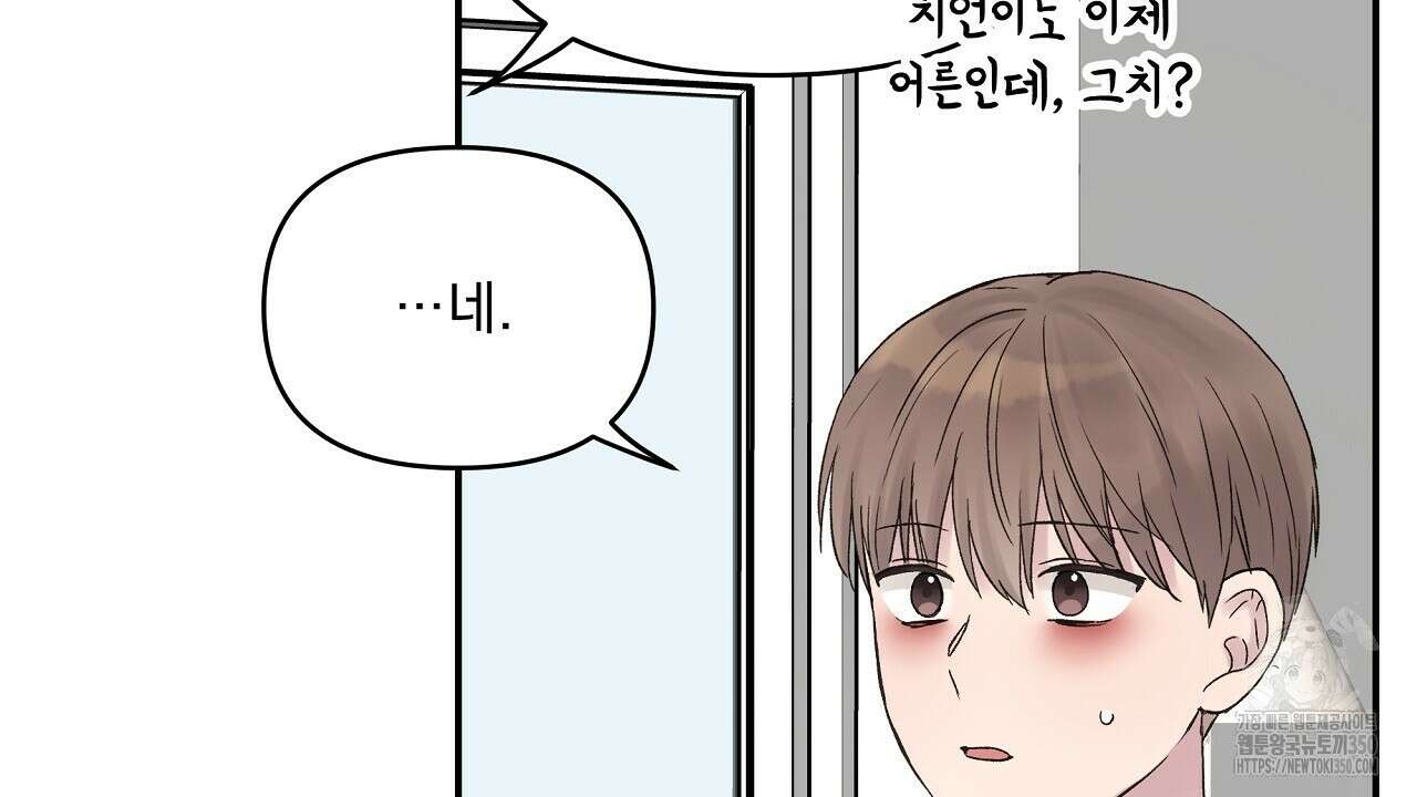 치치 시리즈 29화 32