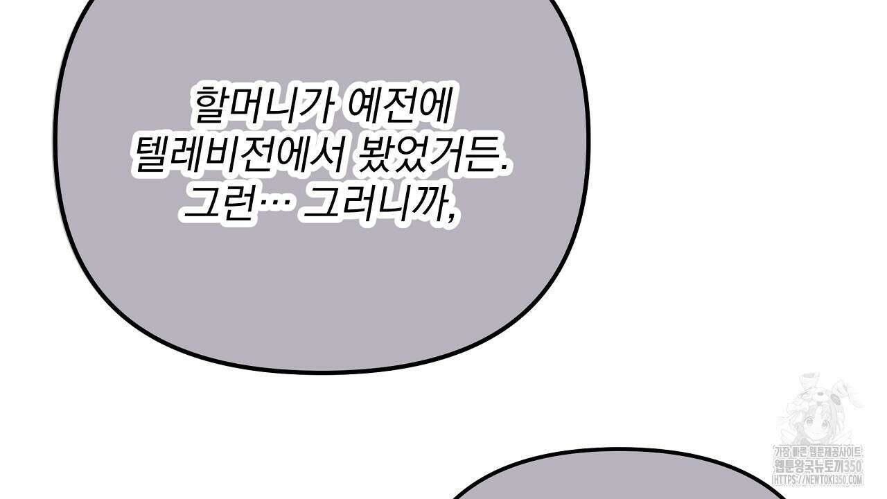 치치 시리즈 29화 34