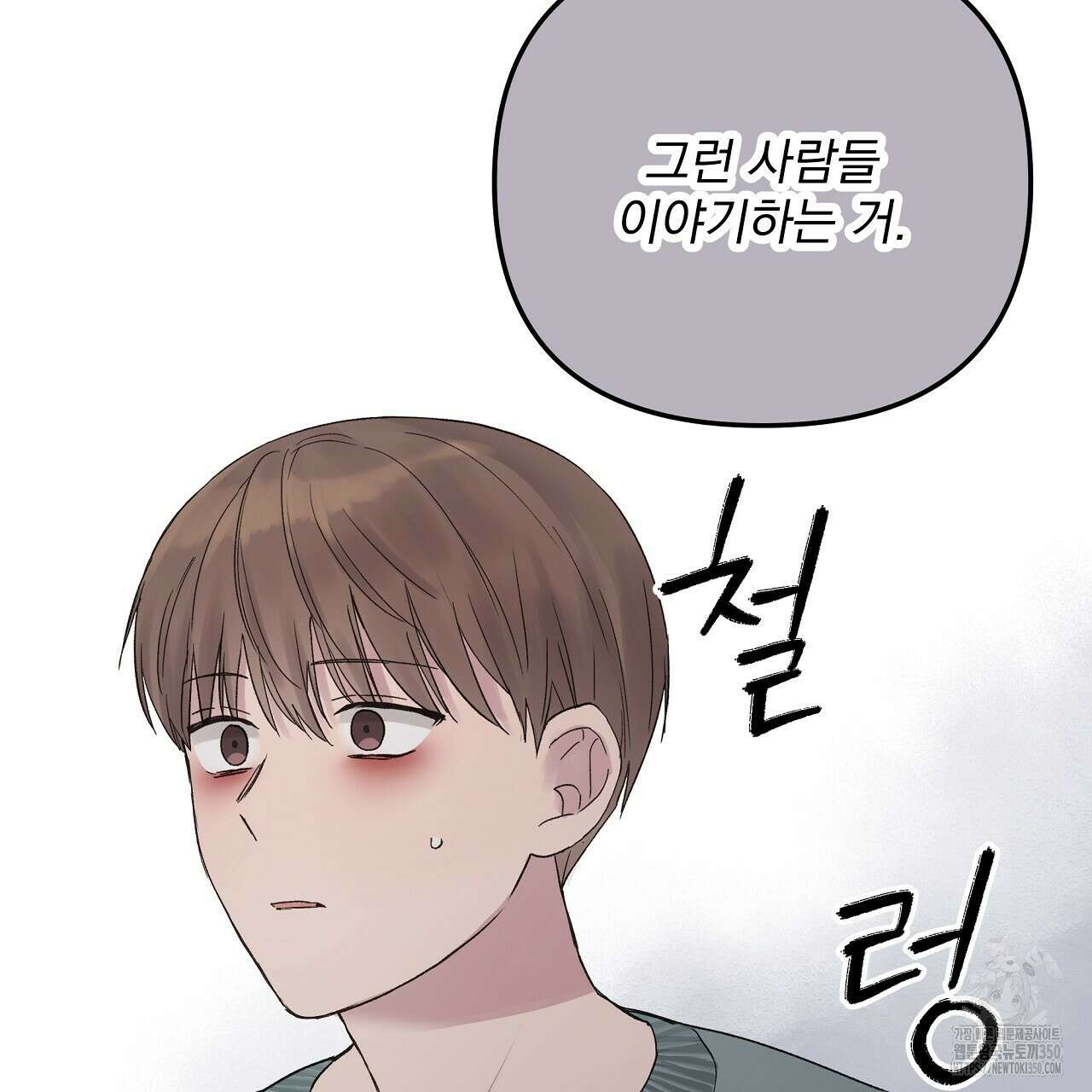 치치 시리즈 29화 35