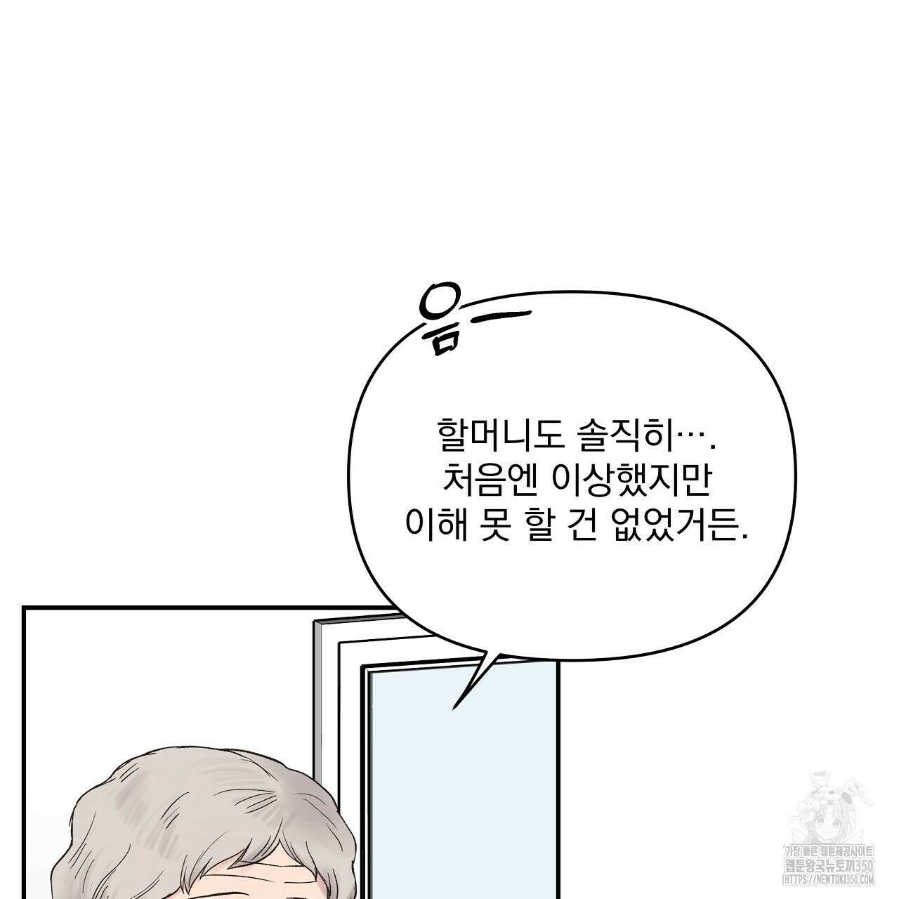치치 시리즈 29화 37