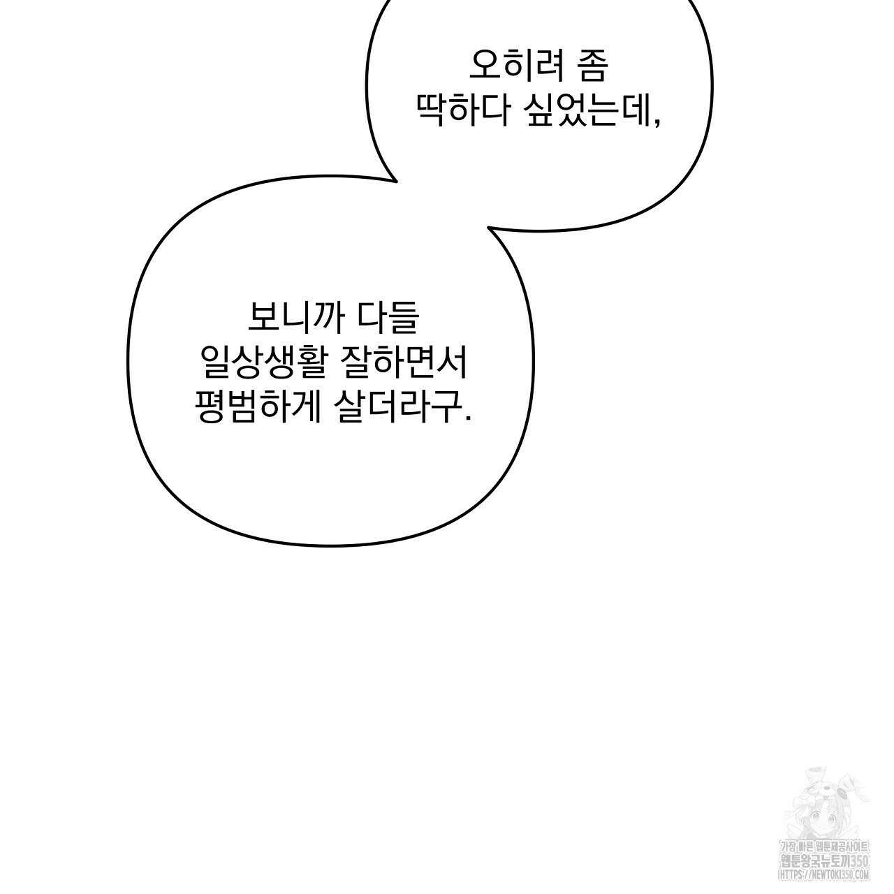 치치 시리즈 29화 39