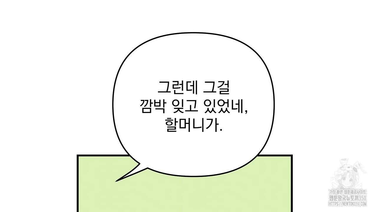 치치 시리즈 29화 40