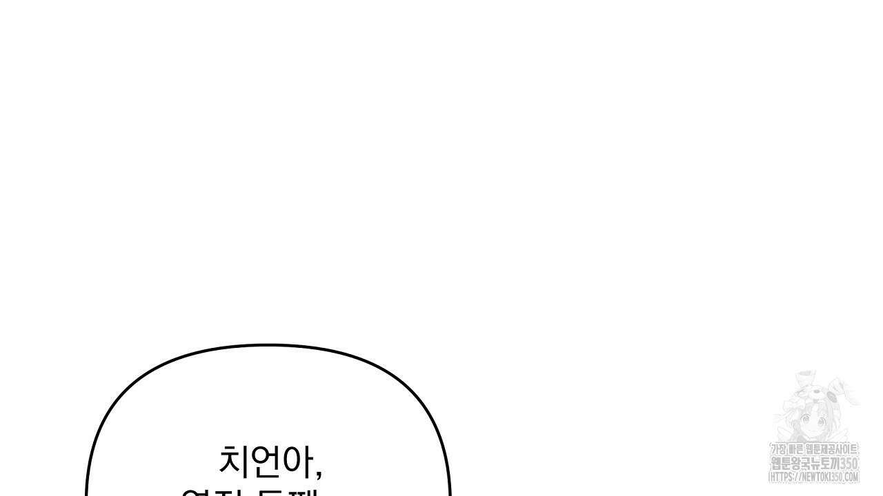 치치 시리즈 29화 42