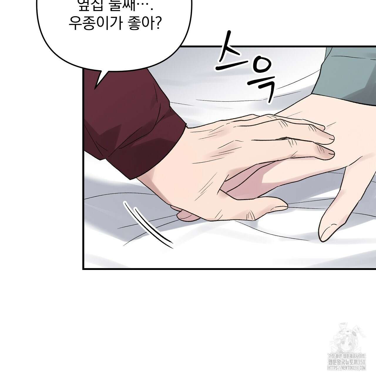 치치 시리즈 29화 43