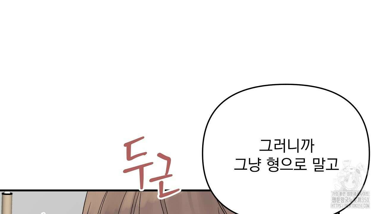 치치 시리즈 29화 44