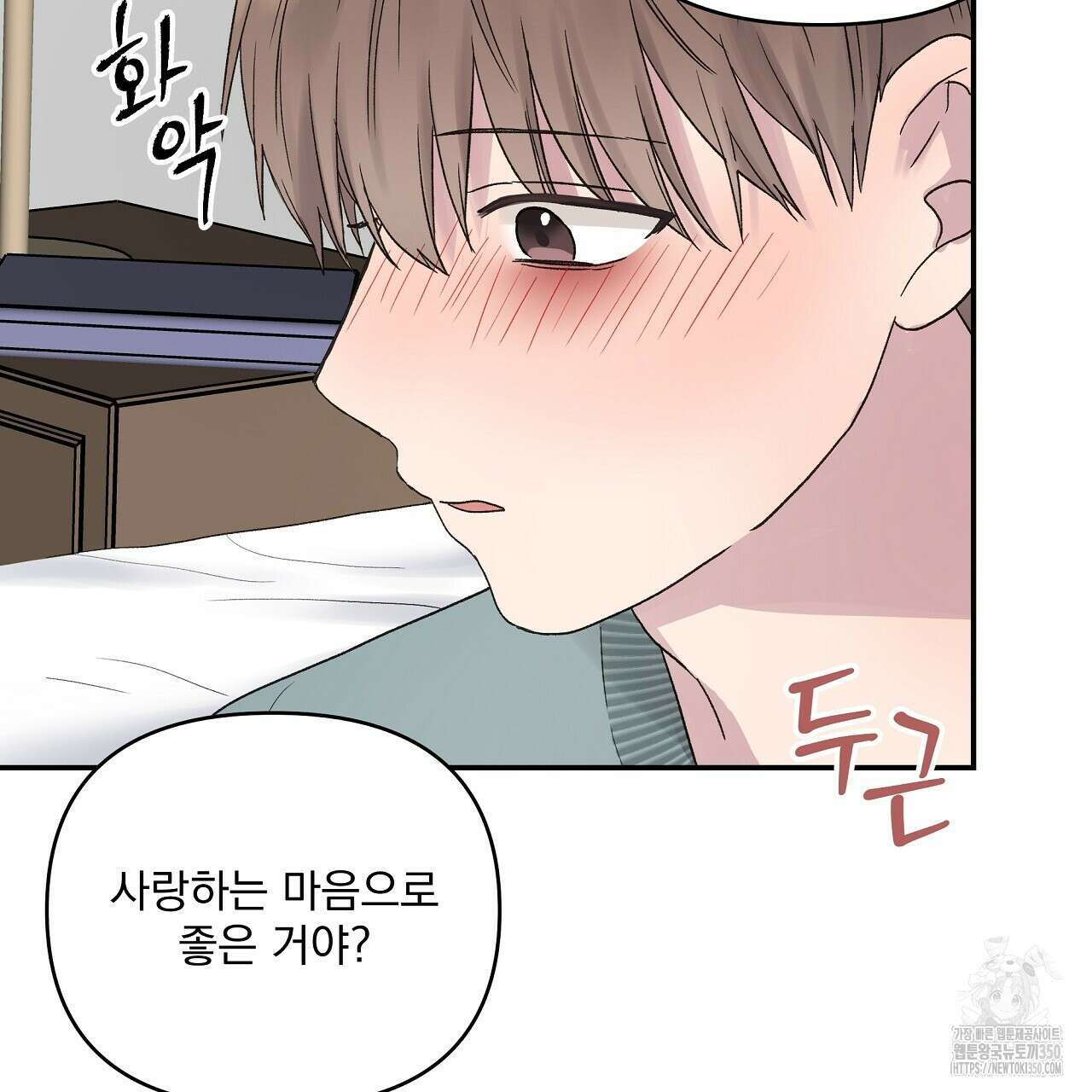 치치 시리즈 29화 45