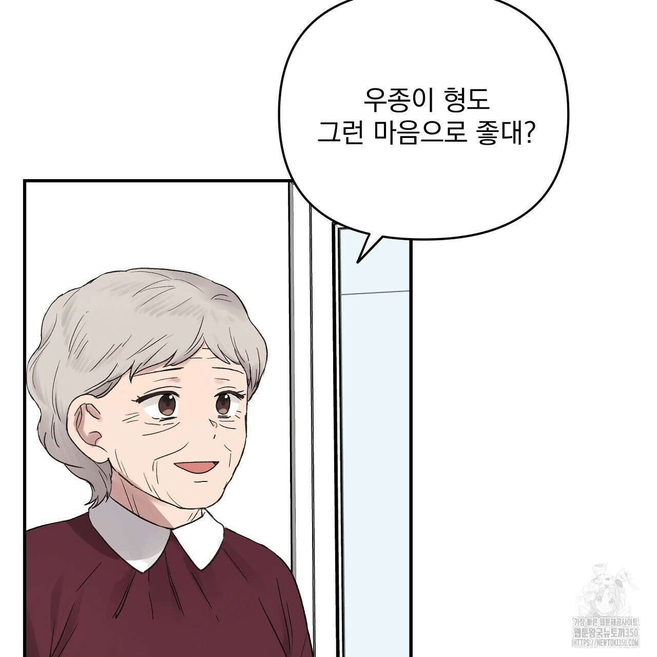 치치 시리즈 29화 51