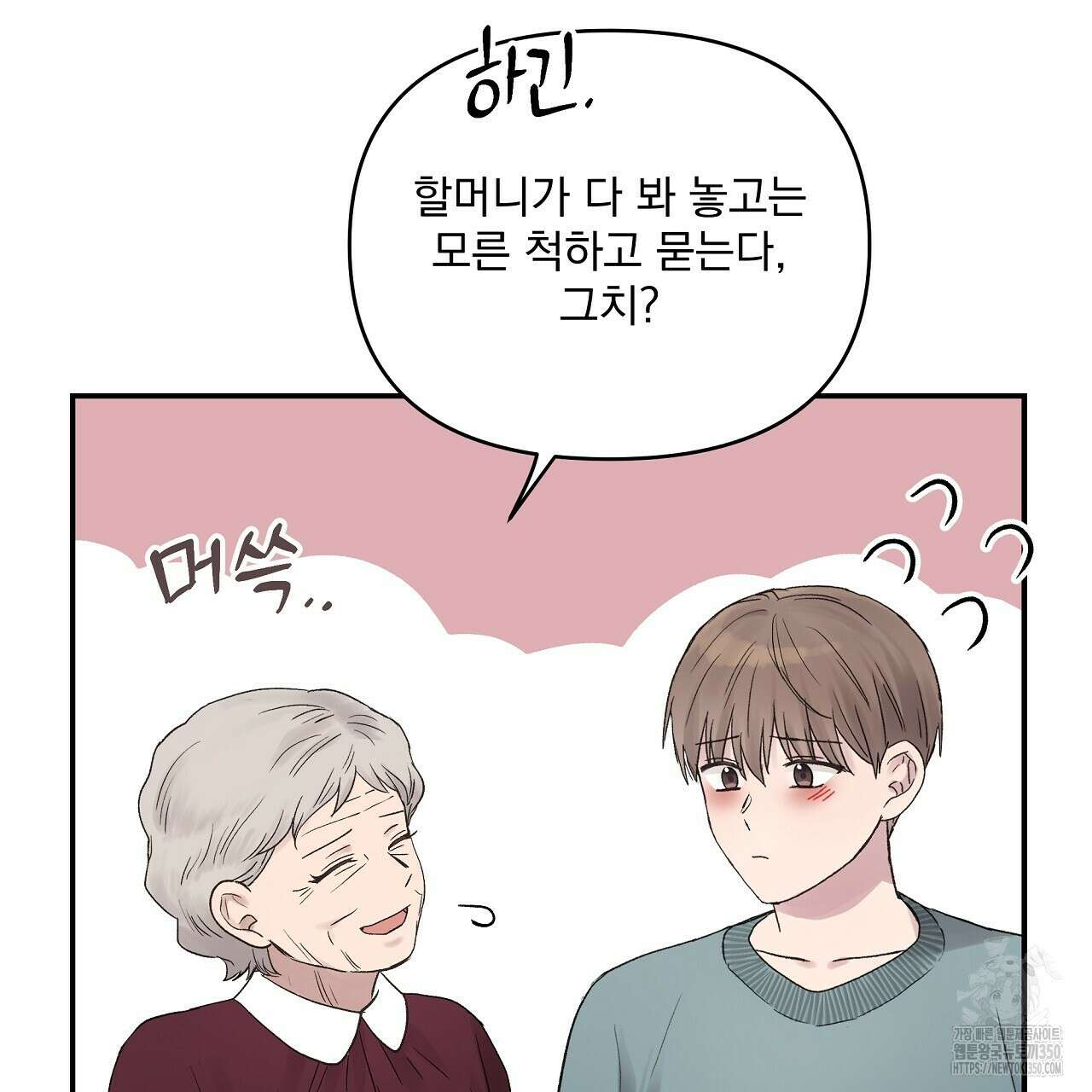 치치 시리즈 29화 55