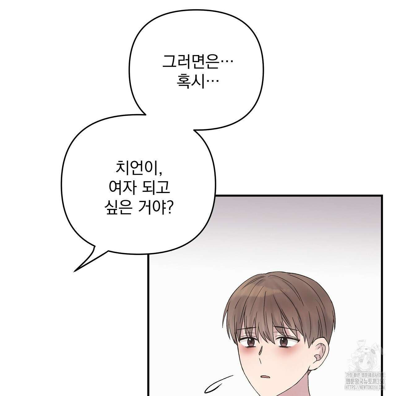 치치 시리즈 29화 57