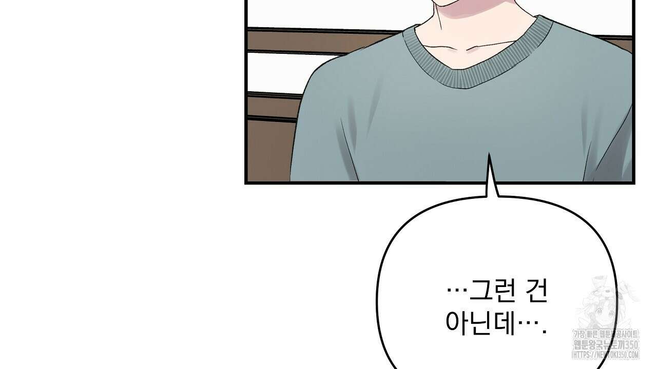 치치 시리즈 29화 58