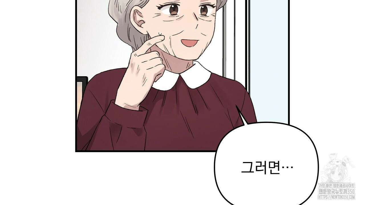 치치 시리즈 29화 60
